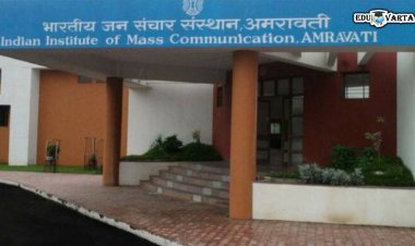 IIMC ला डीम्ड युनिव्हर्सिटी'चा दर्जा ; महाराष्ट्रातील या केंद्राचा समावेश 