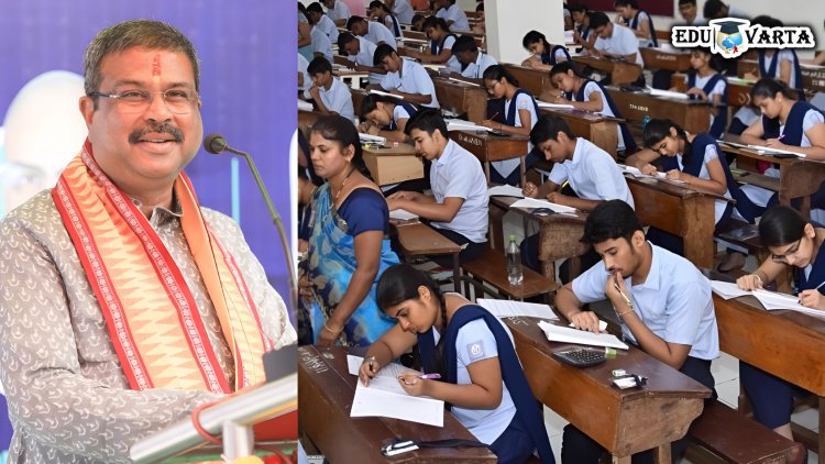 बोर्डाच्या परीक्षा वर्षातून होणार दोनवेळा; केंद्रीय शिक्षणमंत्र्यांनी दिली माहिती