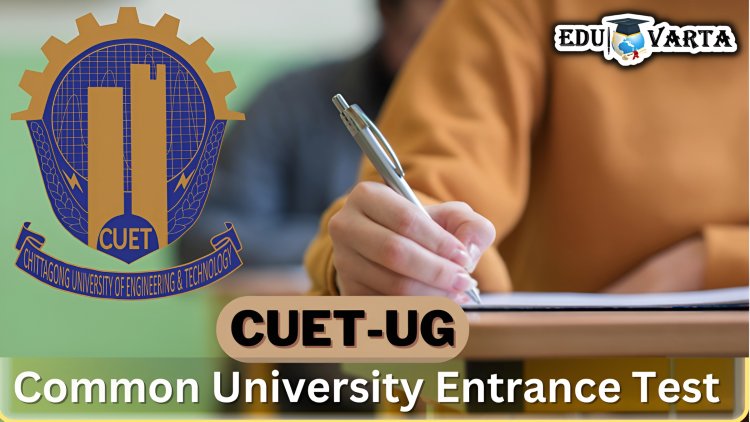 CUET UG 2024:  फक्त 'या' विषयांच्या परीक्षा होणार ऑफलाइन 