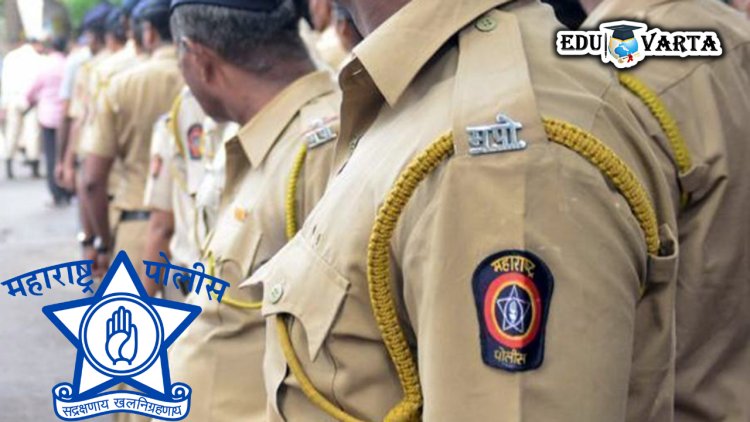 महाराष्ट्र राज्य पोलीस भरतीसाठी अर्ज केला का ? 31 मार्चपर्यंत अंतिम मुदत 