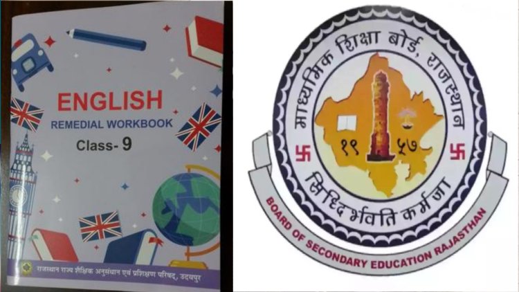 UK flag printed on cover of Rajasthan Board workbook