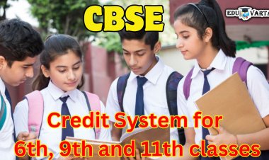 CBSC कडून आता सहावी, नववी आणि अकरावीला सुद्धा क्रेडिट सिस्टीम