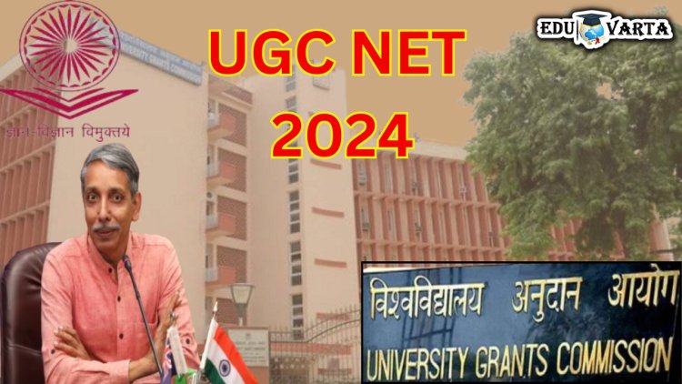 मोठी बातमी: UGC NET परीक्षा रद्द;पेपर लीक झाल्याचा संशय