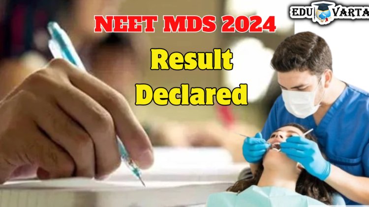 NEET MDS 2024 परीक्षेचा निकाल जाहीर 