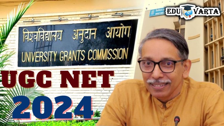 UGC-NET 2024 चे वेळापत्रक पुन्हा बदलले, आता 'या' तारखेला होणार परीक्षा