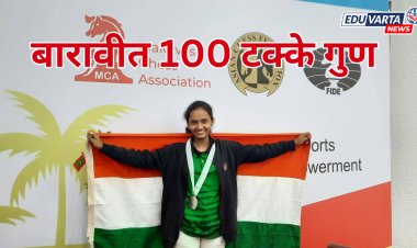 महाराष्ट्रात बारावीत शंभर टक्के गुण मिळवणारी एकमेव तनिषा बोरामणीकर कोण ? 