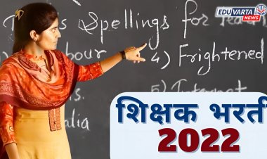 शिक्षक भरती निवड यादीत नाव आले; तरीही दीड वर्षापासून नियुक्तीची प्रतीक्षा