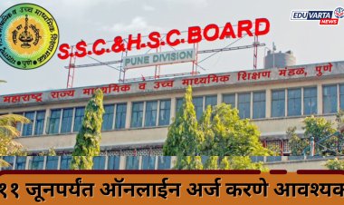 दहावीसाठी गुणपडताळणी, छायांकित प्रत, पुनर्मूल्यांकनासाठी अर्ज कसा करायचा