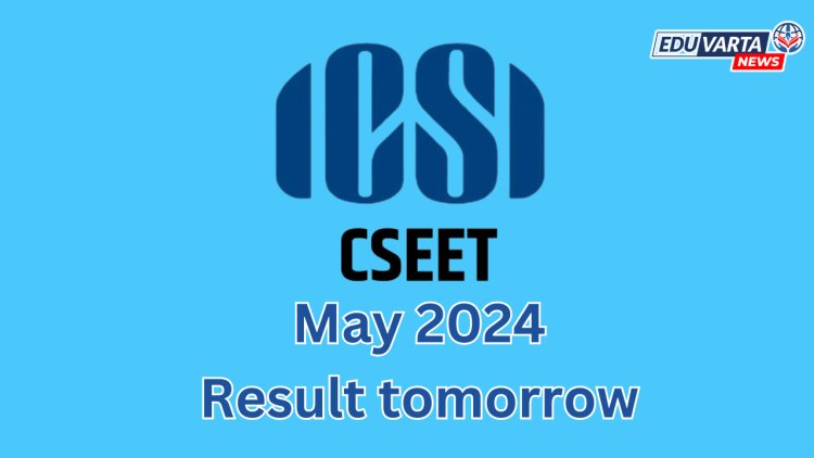 ICSI CSEET मे 2024 चा निकाल गुरूवारी