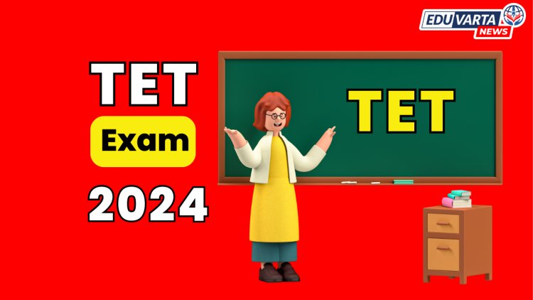 TET Exam : परीक्षा परिषद टीईटी ऑगस्ट महिन्यात घेणार 
