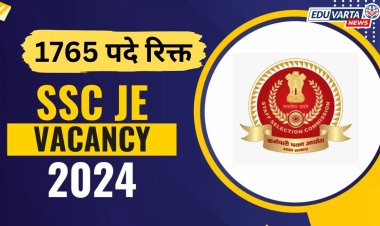 SSC एसएससी कनिष्ठ अभियंता रिक्त पदांची संख्या वाढली; आता 1765 पदांसाठी होणार परीक्षा