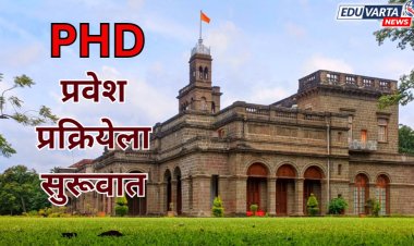 SPPU PHD Admission : पीएच.डी.प्रवेश पूर्व परीक्षेचे वेळापत्रक जाहीर