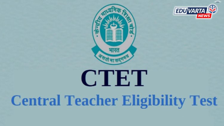 CBSE - CTET हॉल तिकीट प्रसिद्ध 