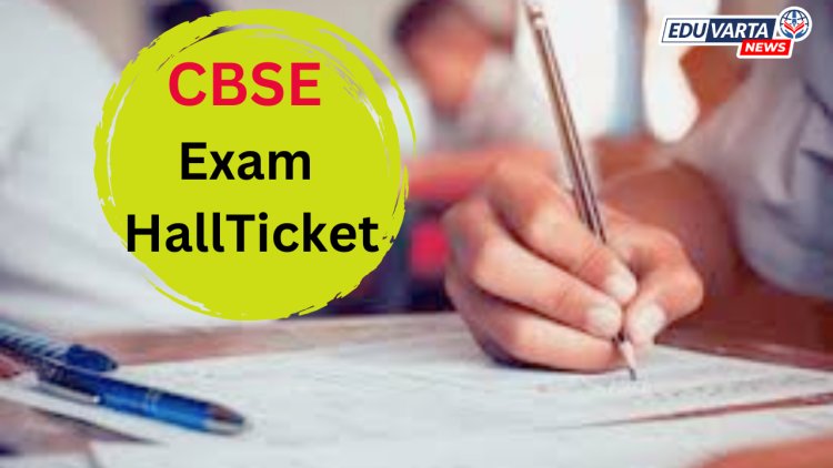 CBSE पुरवणी परीक्षेचे हॉल तिकिट प्रसिध्द