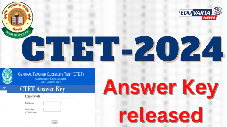 CTET 2024 प्रोव्हिजनल उत्तर की प्रसिद्ध 