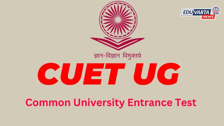 CUET UG निकालावर आक्षेप असल्यास 24 तासात नोंदवा हरकती
