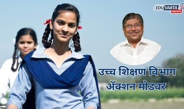 मुलींच्या शिक्षणाच्या आड येणाऱ्यांची झाडाझडती; उच्च शिक्षण विभाग ॲक्शन मोडवर