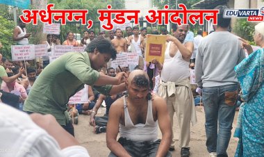 बार्टी कार्यालयासमोर विद्यार्थ्यांचे अर्धनग्न, मुंडन आंदोलन