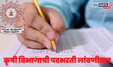 MPSC : कृषी विभागाच्या पदभरतीसाठी उमेदवारांना करावी लागणार प्रतीक्षा?