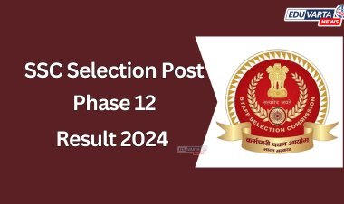 SSC भरती प्रक्रिया फेज 12 चा निकाल जाहीर