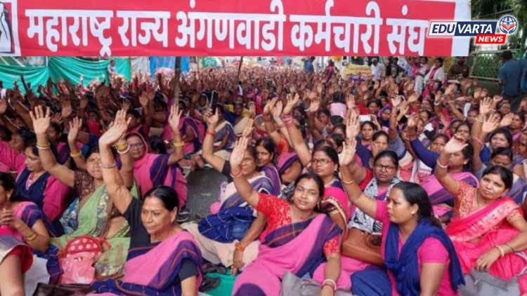 अंगणवाडी सेविका बेमुदत संपावर;  मागण्या मान्य न झाल्यास राज्यभर आंदोलनाचा वनवा पेटणार.. 