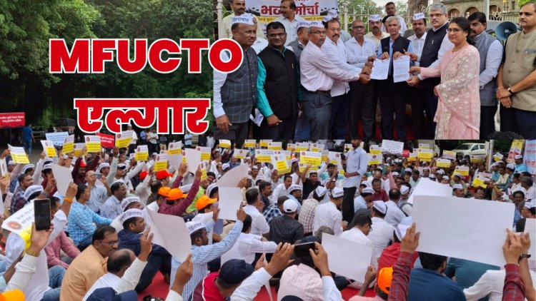 ..तर प्राध्यापक संघटना परीक्षांवर बहिष्कार घालणार; MFUCTO चा इशारा