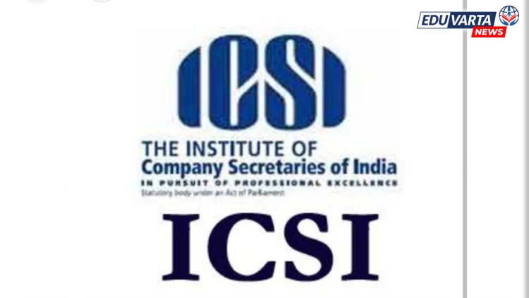 ICSI CS एक्झिक्युटिव्ह आणि प्रोफेशनल परीक्षेचा निकाल 'या' दिवशी लागणार