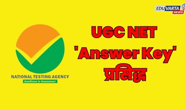 UGC NET 'Answer Key' 2024 प्रसिद्ध, ९ सप्टेंबरपर्यंत आक्षेप नोंदवा