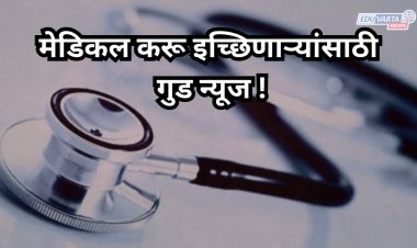 वैद्यकीय अभ्यासक्रमासाठी 75 हजार जागा वाढणार