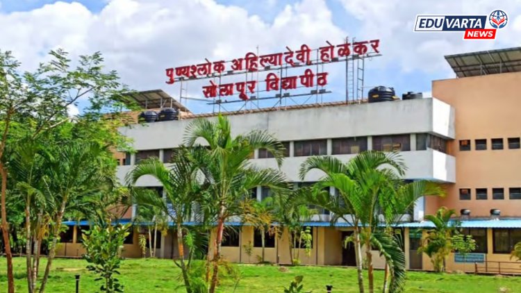 पुण्यश्लोक अहिल्यादेवी होळकर सोलापूर विद्यापीठाच्या परीक्षा ६ नोव्हेंबरपासून सुरू