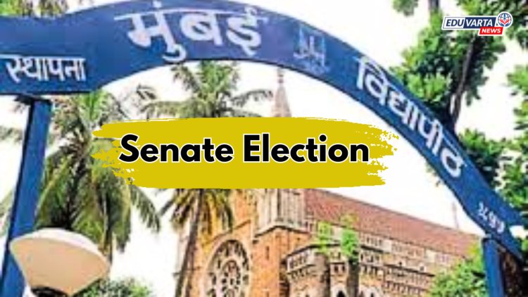 मुंबई विदयापीठाची सिनेट निवडणूक उद्याच; मुंबई उच्च न्यायालयाचे आदेश