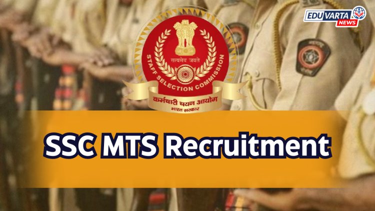 SSC MTS भरती परीक्षेसाठी प्रवेशपत्र जारी
