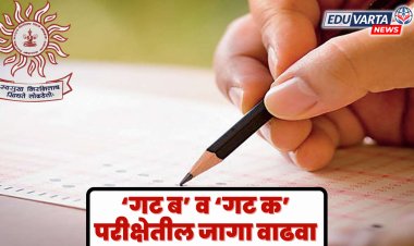 MPSC : ‘गट ब’ व ‘गट क’ परीक्षेतील जागा वाढणार का?; विद्यार्थ्यांमध्ये नाराजी