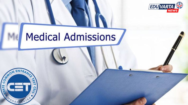 एमबीबीएसच्या वाढीव ८०० जागांचा समावेश तिसऱ्या फेरीत; सीईटी सेलची माहिती 