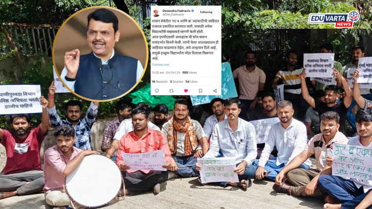 विद्यार्थ्यांचे अराजकीय आंदोलन; देवेंद्र फडणवीस यांनी घेतली तात्काळ दखल