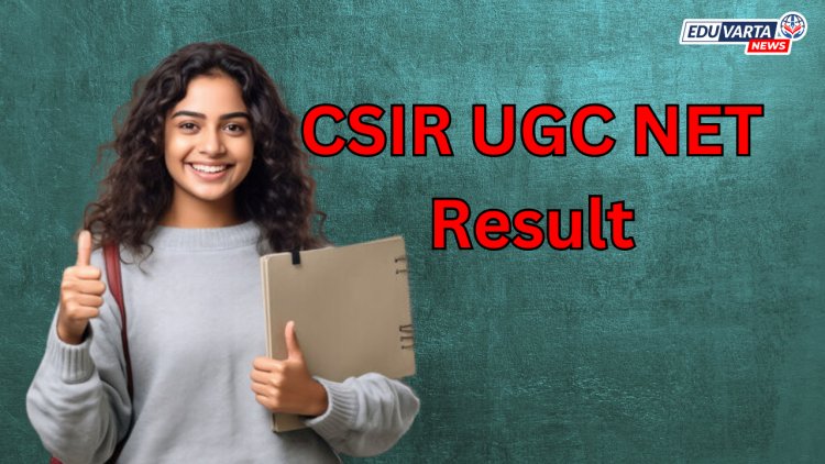 CSIR UGC NET निकाल ‘या’ दिवशी जाहीर होणार