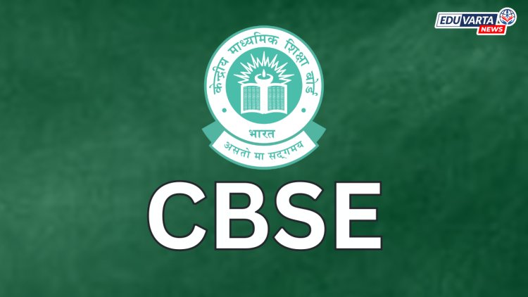CBSE बोर्डाने विद्यार्थ्यांच्या उपस्थितीचे नियम केले कडक; रिपोर्ट तपासायला देऊ शकतात शाळेत भेट 