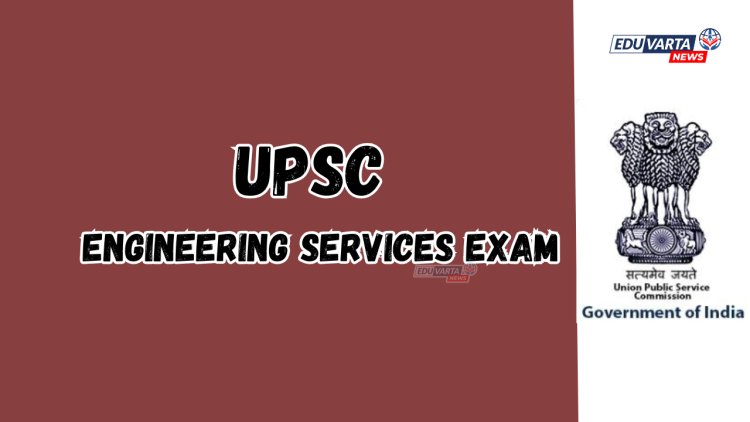 UPSC अभियांत्रिकी सेवा परीक्षेसाठी अर्ज प्रक्रिया पुन्हा सुरु होणार
