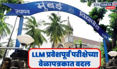आयआयबीएफ परीक्षेमुळे मुंबई विद्यापीठाच्या LLM प्रवेश पूर्व परीक्षेच्या वेळापत्रकात बदल 