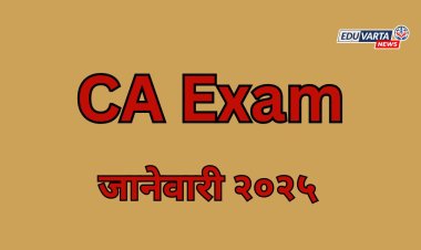 CA फाउंडेशन आणि इंटर जानेवारी २०२५ च्या परीक्षेसाठी अर्ज सुरू