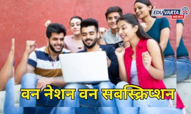 विद्यार्थी, शिक्षकांना एका क्लिकवर मिळणार संशोधनाची माहिती