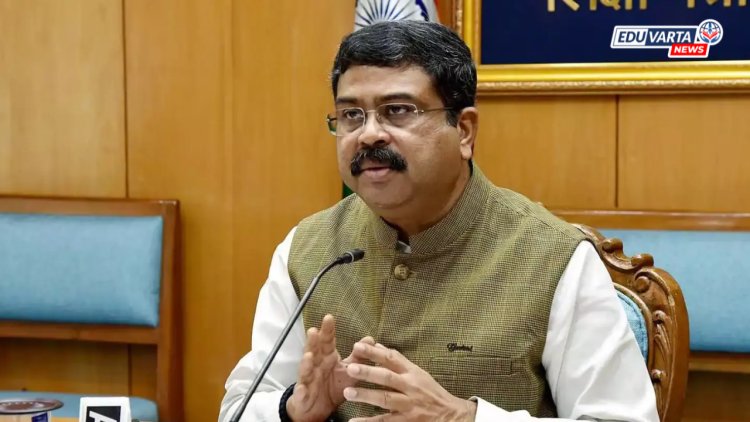 झीरो एरर प्रवेश परीक्षा प्रक्रिया जानेवारीपासून राबवणार - मंत्री धर्मेंद्र प्रधान