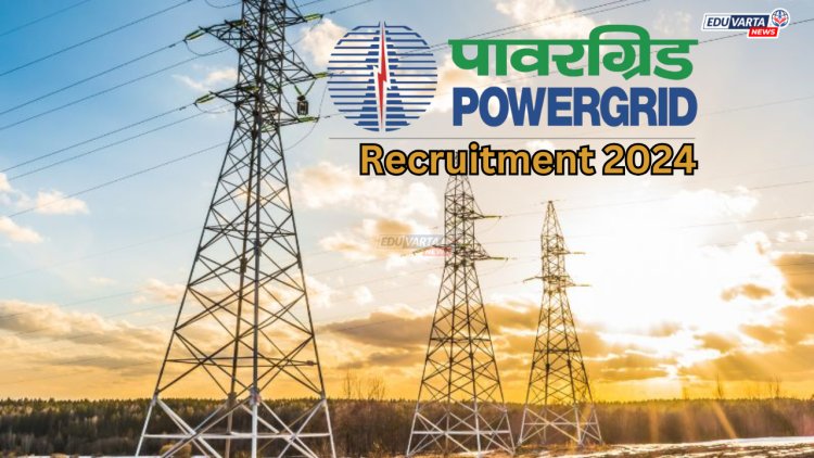 PGCIL भरतीसाठी ‘ही’ अखेरची मुदत