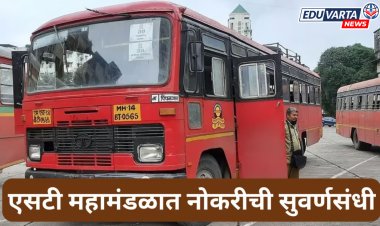 एसटी महामंडळात नोकरीची सुवर्णसंधी! विविध पदांच्या 208 जागांसाठी भरती सुरू