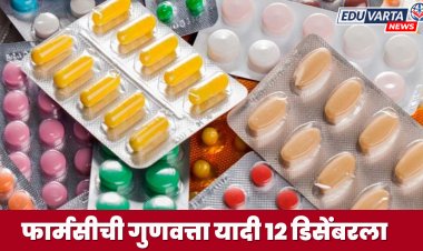 फार्मसी अभ्यासक्रमाची तिसरी फेरी सुरू; १३ डिसेंबरपासून प्रवेश निश्चित
