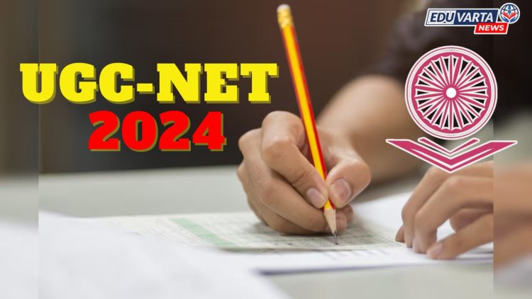 NTA ने UGC NET अर्जाची शेवटची तारीख एका दिवसाने वाढवली