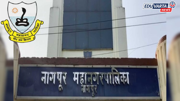 नागपूर महापालिकेत  २४५ जागांच्या भरतीसाठी अर्ज प्रक्रिया सुरू 