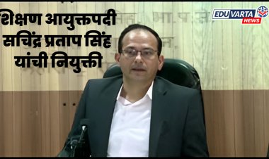 नव्या वर्षात शिक्षण विभागाला मिळाले नवे शिक्षण आयुक्त 