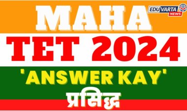 MAHA TET 2024 : अंतिम 'उत्तरसूची' प्रसिद्ध