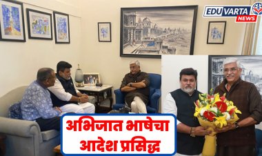 अखेर मराठी भाषेला अभिजात भाषेचा दर्जा मिळाला, दिल्लीहून शासन आदेश प्रसिद्ध